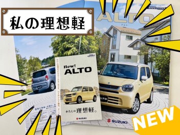 わたしの理想軽。 newアルト誕生！